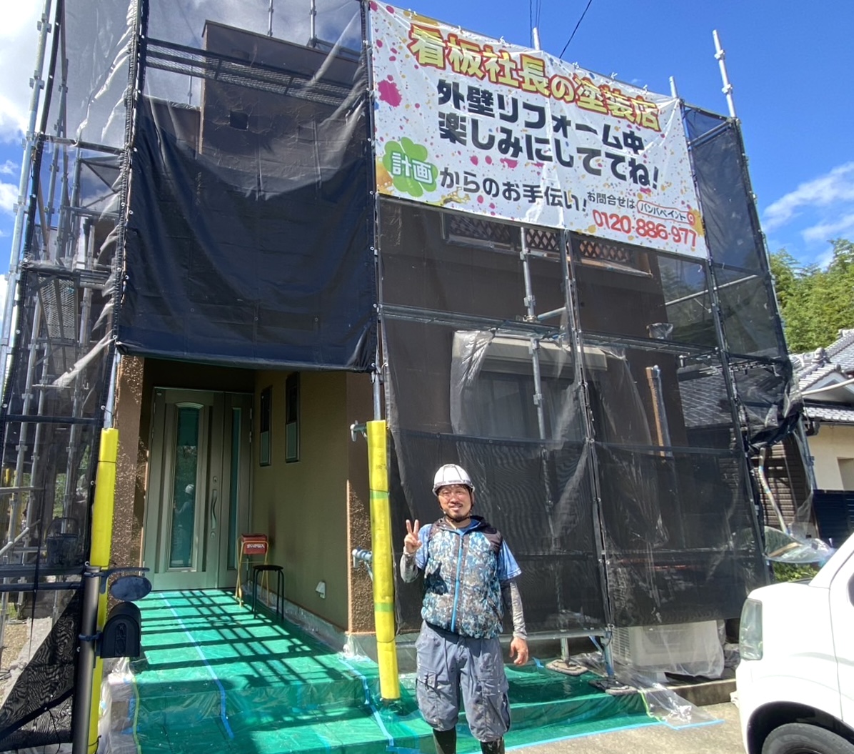  外壁塗装の保証について