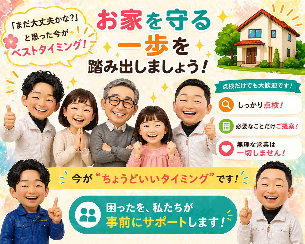  外壁塗装は春がベスト？梅雨前に知っておきたいチェックポイント