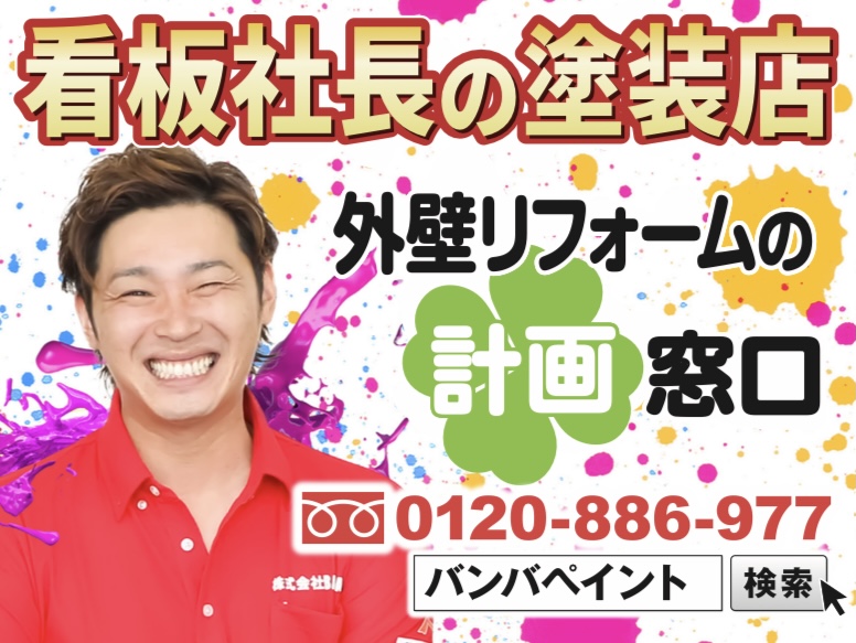  社長ブログ       ”訪問販売に気をつけて”！！