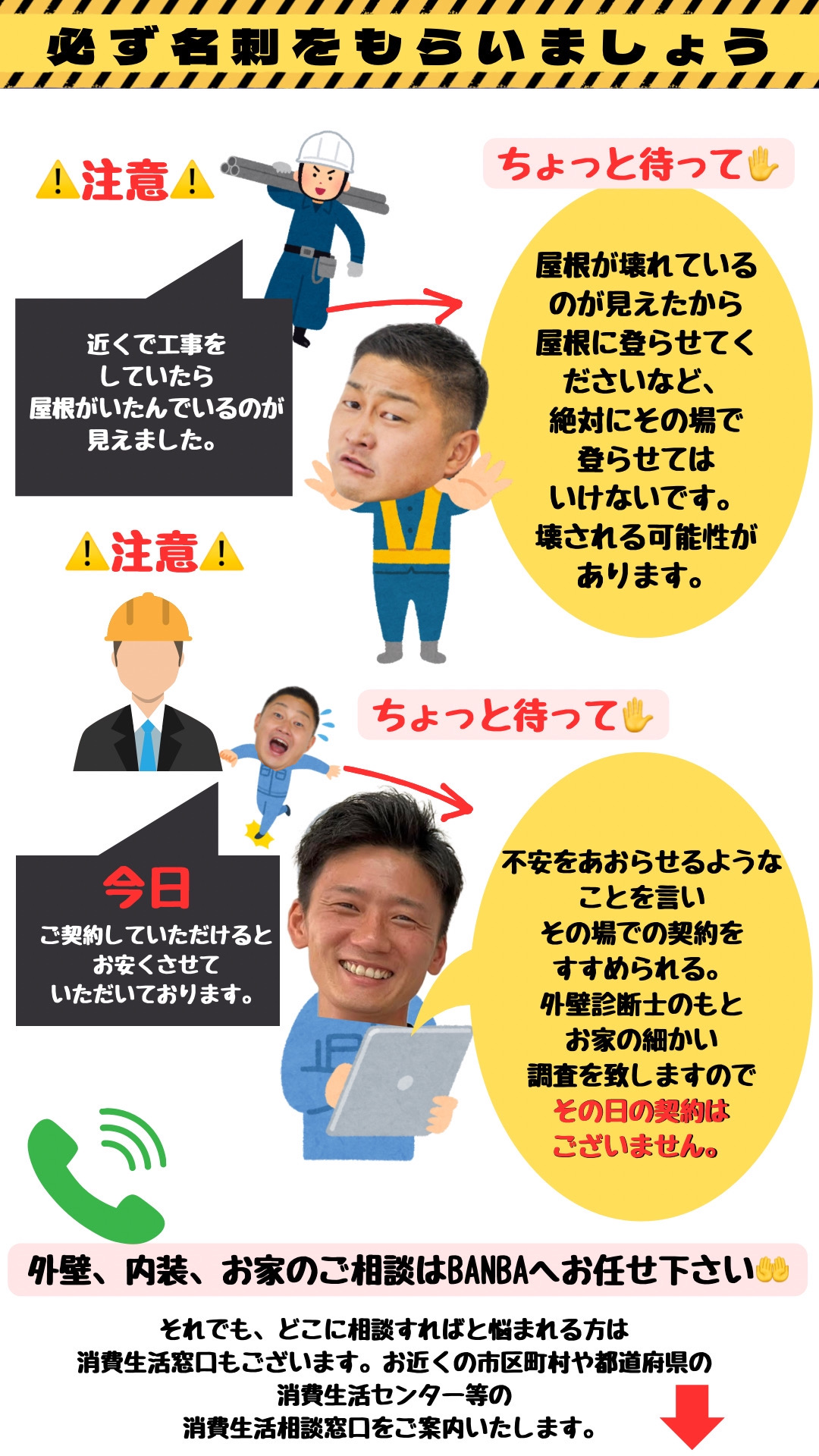  社長ブログ       ”訪問販売に気をつけて”！！