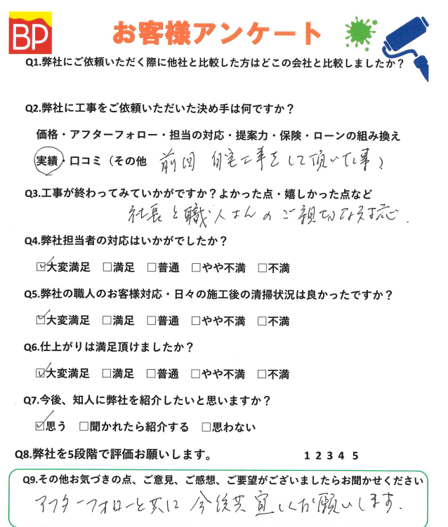 西京区　屋根塗装／外壁塗装