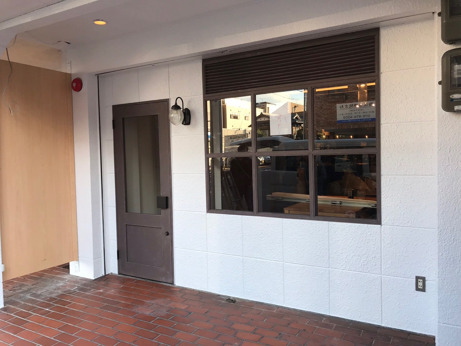 塗装工事 京都府 カフェ